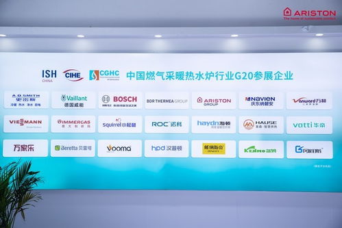 阿里斯頓攜系統、產品、服務三大煥新成果亮相2024中國供熱展，引領智慧舒適新未來