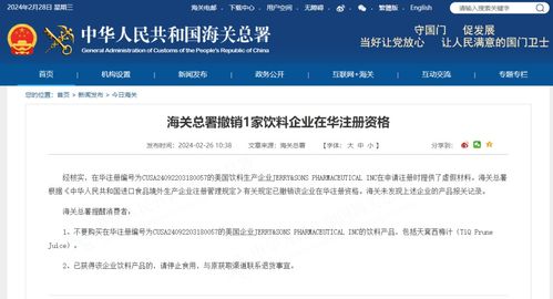 警惕“證”從口入 停止食用涉事飲品，守好舌尖安全關(guān)